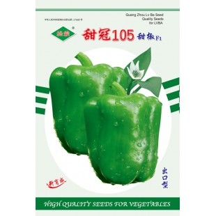广州绿霸 甜冠105甜椒种子 连续座果性好 皮色浅绿 肉厚 皮光亮 耐贮运 青椒种子 5克装