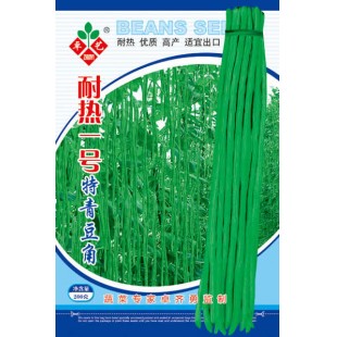 广州卓艺 耐热一号特青豆角种子 耐热 荚色浓绿 适宜出口 青种子 200克装