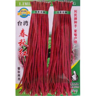 台湾春秋红豆角种子 早中熟品种 荚紫红色 红豆角种子 15克