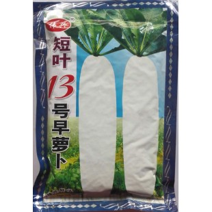 广州伟兴 短叶13号早萝卜种子 叶片直立 疏短 无茸毛 早熟 从播种至收获40-60天 萝卜种子 250克