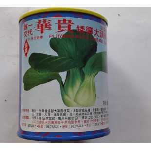 香港蔡兴利 华贵矮脚大头青梗菜种子 日本进口 产量高 早 中 迟种植均佳 青梗菜种子 100克装