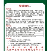 中国农科院 绿剑108种子 早熟 抗寒耐低温 抗病性强 西葫芦种子 50克装