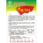中国农科院 中糯301玉米种子 国审品种 抗病抗旱 生长强壮 品质卓越 玉米种子 200克装