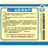 广州农源 金凯西葫芦种子 早熟 瓜条顺直匀称 产量特高 葫芦种子 50克装