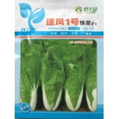 广州绿霸 速风1号快菜种子F1 抗病 耐热 好吃 产量高  白菜种子 10克装