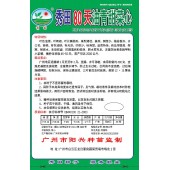 广州阳兴 秀田80天油青甜菜心种子 极品 播种至初收45-50天 甜菜心种子 30克装