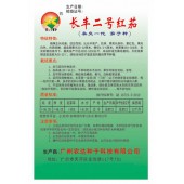 广州农达 长丰二号红茄种子 瓜形优美 抗病性好 占湛江紫红茄市场的70% 茄子种子 8克装