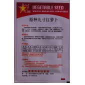 原种九寸红萝卜种子 生长期95-100天 肉质根长18-20厘米 三红率高 红萝卜种子 10克装