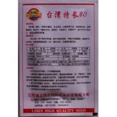 台湾特长80豆角种子 豆荚嫩绿色 不易老化 品质佳 豆角种子 16克装