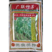 广州广联 改良11号软荚荷荷兰豆种子 中生种 产量高 耐旱耐寒 荚荷豆种子 500克装