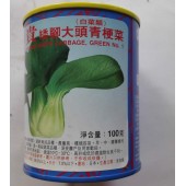 香港蔡兴利 华贵矮脚大头青梗菜种子 日本进口 产量高 早 中 迟种植均佳 青梗菜种子 100克装