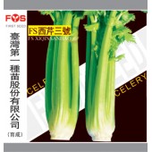 台湾第一种苗 FS西芹三号种子 生长旺盛 单株重1-2公斤 西芹种子 80克装