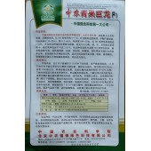 中国农科院 中农青果巨龙种子 美国引进 大果牛角椒 早熟 产量高 牛角椒种子 10克装