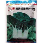 广州广研 新选矮脚黑叶白菜种子 矮脚 抗病 适应性强 白菜种子 500克装