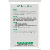 台湾谊禾 谊禾一号苦瓜种子 早熟 翠绿色 品质极佳 适应性强 苦瓜种子 10克装