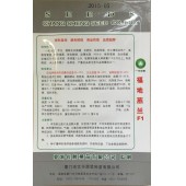 台湾长胜 福地苤兰种子 早生 抗病性强 球形扁圆 单球重1公斤 苤兰种子 10克装