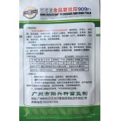 广州阳兴 金品夏丝瓜909F1丝瓜种子 杂交一代 产量高 头尾均匀 抗病性强 丝瓜种子 15克装