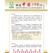 中国农科院 中农198F青皮椒种子 叶片小 连续坐果能力强 果实长棒牛角形 青皮椒种子10克装