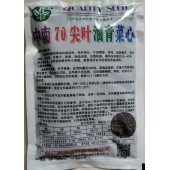 广州广南 中南70天尖叶甜菜心种子 早熟 粗条尖叶油青 生长快 产量高 菜心种子 400克装