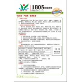 广州阳兴 1805大果青椒种子 早熟 优质 果长20-22厘米 单果约60克 辣椒种子 1000粒装