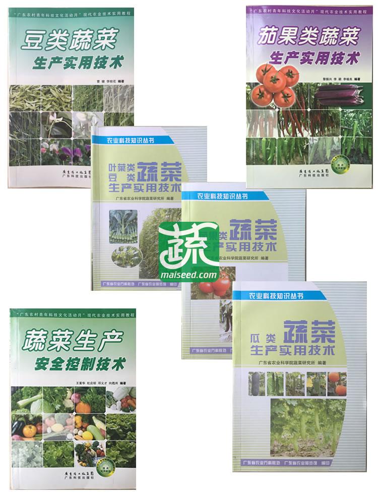 年终大促，6本蔬菜种植技术书籍任你六选一，只要下单就免费赠送