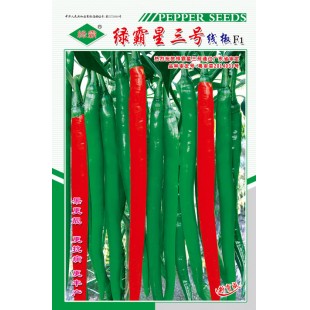 广州绿霸 绿霸星三号线椒种子 果更靓 更抗病 更丰产 风味佳 耐贮运 辣椒种子 5克装