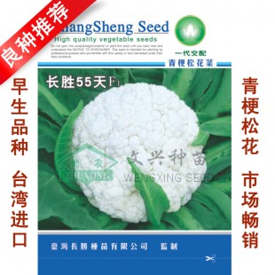 厦门文兴 长胜55天花椰菜种子 一代杂交 早生品种 抗热耐湿 耐雨水 生长快速 花椰菜种子 10克装