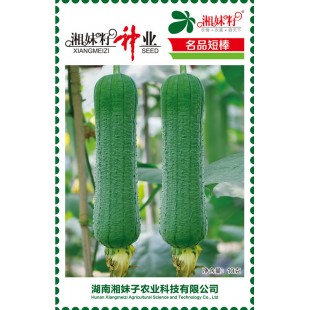 湖南湘妹籽种业 短棒丝瓜种子 瓜条均匀 商品性好 味甜 耐热 较耐寒 适应性广 耐贮运 丝瓜种子 10克装