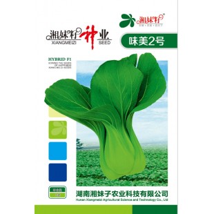 湖南湘妹籽种业 味美2号白菜种子 抗热 抗菌 耐雨 叶色翠绿 叶面平展 叶柄绿且宽厚 产量高 10克装