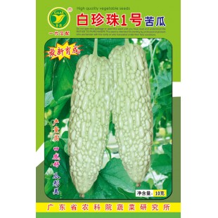广东粤蔬 白珍珠1号苦瓜种子 广东省农科院选育 早熟 高产 商品性好 粤蔬种子 苦瓜种子 10克装