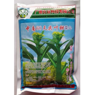 广州广南 中南60天尖叶甜菜心种子 早熟 粗条尖叶油青 生长快 产量高 菜心种子 400克装