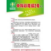 中国农科院 中科彩花糯种子 玉米紫白相间 甜糯可口 适应性广 商品性好 玉米种子200克装
