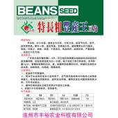 连州丰裕 特长粗丰产王豆角种子 抗病率强 产量特高 外形美观 口感一流 豆角种子 200克装