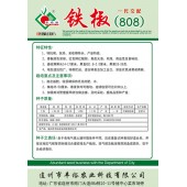 连州丰裕 铁椒808辣椒种子 特抗病 抗热 采收期特长 产量特高 辣椒种子 5克装