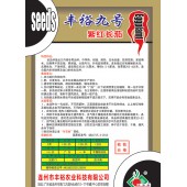 连州丰裕 丰裕9号紫红茄种子 高产 优质 耐老化 耐高温 抗病 后期果不易变短 茄子种子 5克装