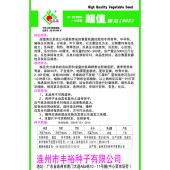 连州丰裕 超值青瓜种子 抗病性强 产量高 瓜色深绿 商品性好 青瓜种子 20克装