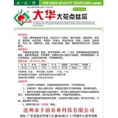 连州丰裕 大华大花点丝瓜种子 皮色翠绿 带花点 优质 高产 抗病 商品性好 丝瓜种子 10克装