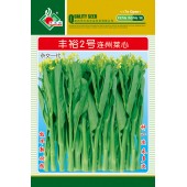 连州丰裕 改良丰裕2号连州菜心种子 早熟 耐热 苔叶尖披针形 亩产3500斤 菜心种子 10克装