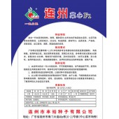 连州丰裕 连州菜心种子 无公害品种 味道好 稍耐热 较耐寒 连续收侧菜苔 主菜苔粗大 淡绿色 菜心种子 2克装