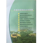 瓜类蔬菜生产实用技术 广东省农科院蔬菜所编写 农业科技知识丛书