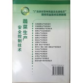 豆类蔬菜生产实用技术 曹健 李桂花编著 广东省出版集团广东科技出版社出版