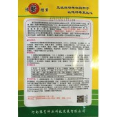 河南豫艺 鲜辣二号种子 顺直 味辣 抗病 高产 辣椒种子 10克装