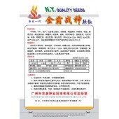 广州农源 金霸战神辣椒种子 中早熟 小叶 高产 特耐热 耐湿 耐寒力强 特耐贮运 适应性强 商品性优 辣椒种子 5克装