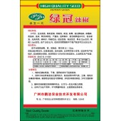 广州农源 绿冠辣椒种子 小叶 抗病 高产 耐热新组合 光亮顺直 色绿肉厚 商品性优 耐贮运 辣椒种子 5克装
