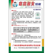 广州农源 窈窕淑女线椒种子 高产 抗病 果靓 耐贮运 适应性强 商品性优 辣椒种子 5克装