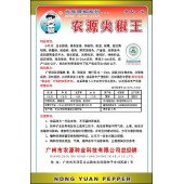 广州农源 农源尖椒王辣椒种子 叶片小 更耐热 更抗病 产量高 光滑顺直 肉厚 耐贮运 卖相好 辣椒种子 5克装