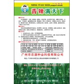 广州农源 香辣满天下线椒种子 高产 抗病 果靓 耐贮运 适应性强 商品性优 辣椒种子 5克装