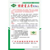 广州绿霸 绿霸星三号线椒种子 果更靓 更抗病 更丰产 风味佳 耐贮运 辣椒种子 5克装