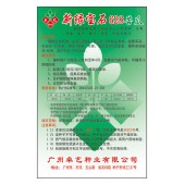 广州卓艺 新绿宝石628苦瓜种子 耐寒 早熟 座果率高 肉厚 苦瓜种子 20克装