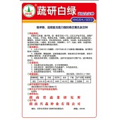 湖南兴蔬 蔬研白绿黄瓜种子 极早熟 产量高 口感好 腔小肉厚 丰产 黄瓜种子 10克装